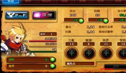 泽诺尼亚传奇4单机版