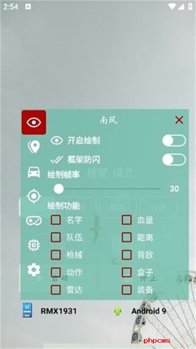 南风游戏工具app下载免费版