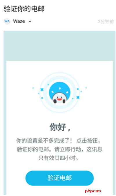 Waze中文版导航地图