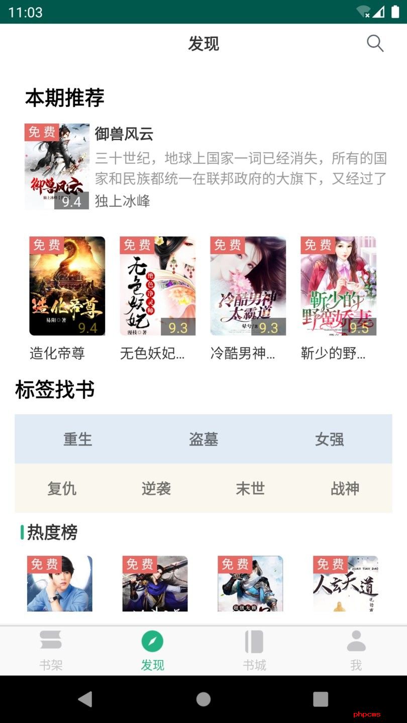 全本小说TXT免费阅读器