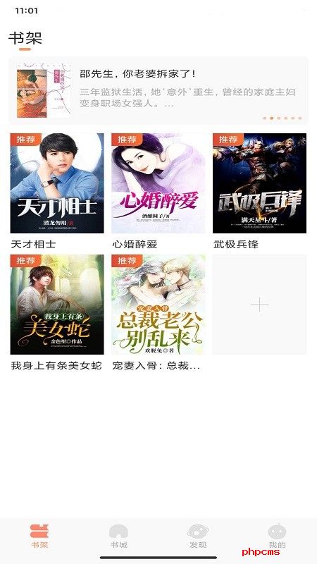 呈云小说app官网下载