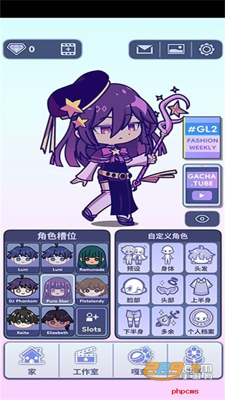 Gacha Life2扭蛋人生游戏安卓中文版