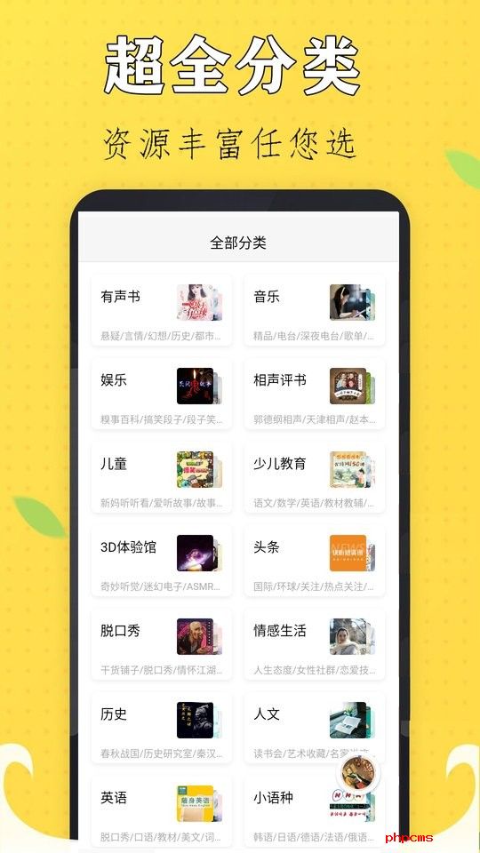 有声小品评书大全app下载