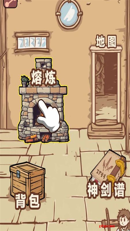 一剑开天门游戏免广告官方正版手机版