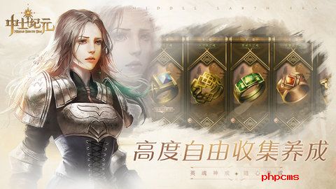 中土纪元无限钻石版