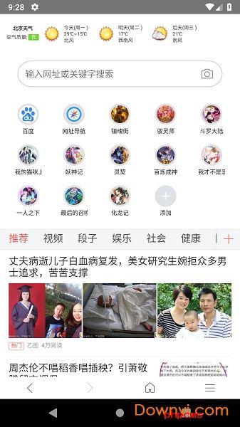 阅站漫画手机版