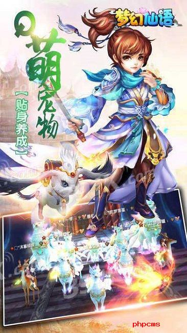 梦幻仙语九游版