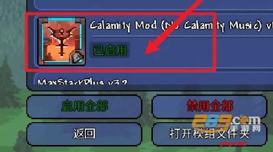 tmodloader手机版中文版mod下载最新版