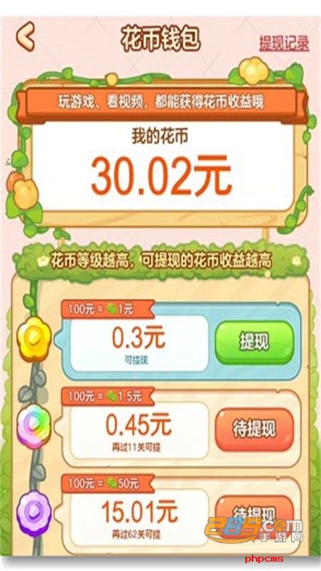 开个鲜花店红包版游戏最新版2024