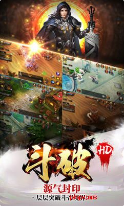 斗破hd 满v版手游
