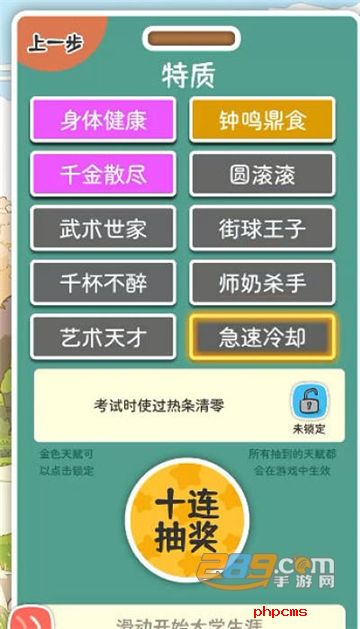 乐辰大学下载官方正版