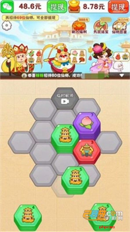 天宫杂货铺红包版安卓最新版本