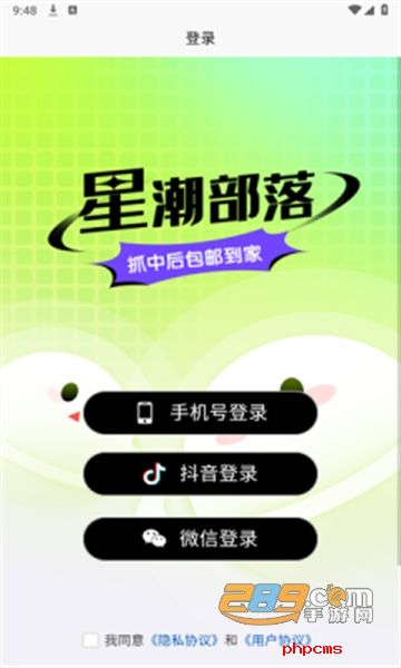 星潮部落下载最新版本