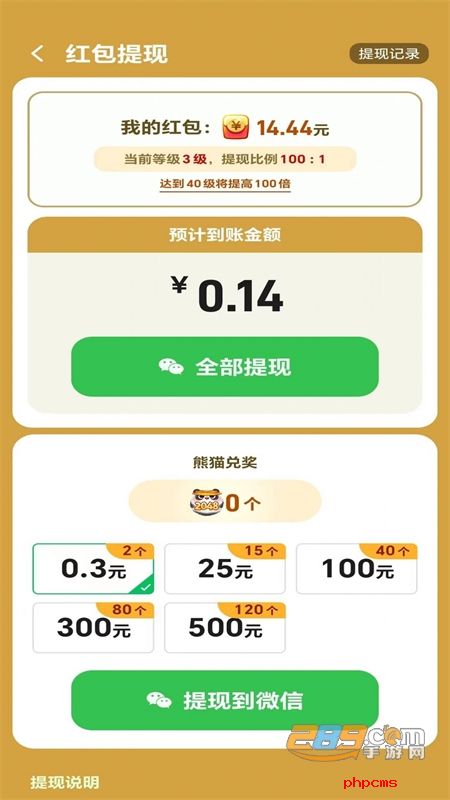 发发熊猫红包版游戏最新版2024