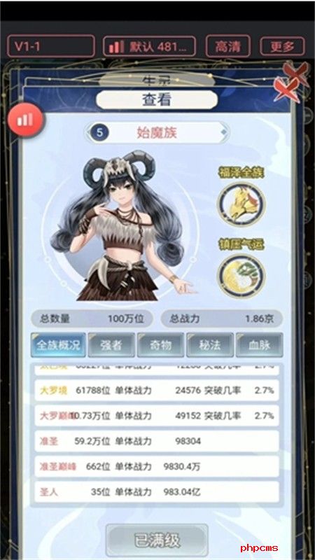 天道创造免广告游戏最新版2024