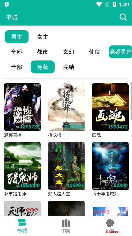 极光小说手机版下载