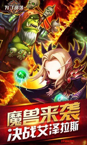 为了部落手机版