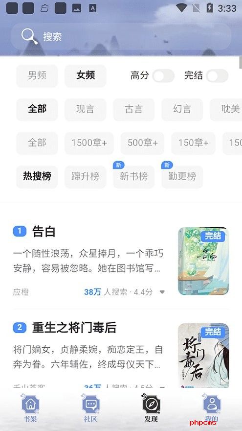 全能搜书软件下载