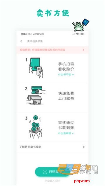 多抓鱼二手书店app
