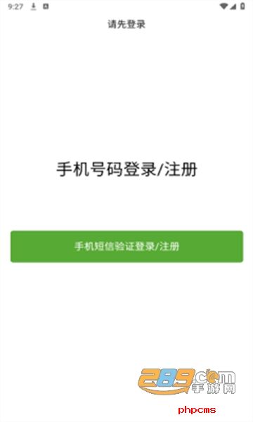 晓力跑腿骑手端下载APP官方版