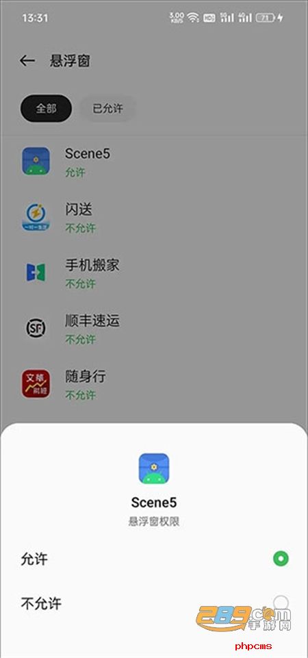 Scene5工具箱软件安卓中文版