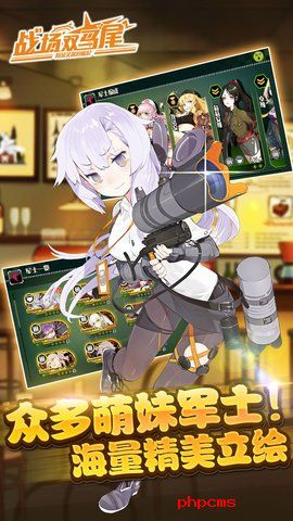 战场双马尾腾讯版
