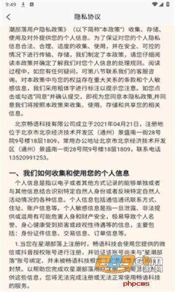 星潮部落下载最新版本