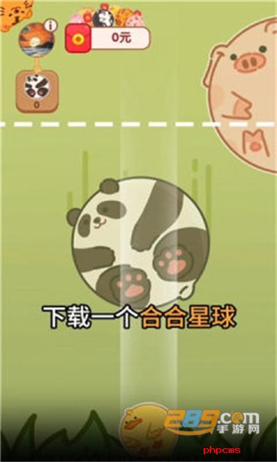 合合星球红包版游戏官方下载