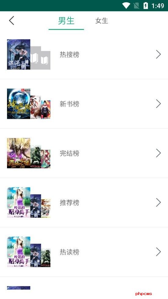 吾阅小说app下载