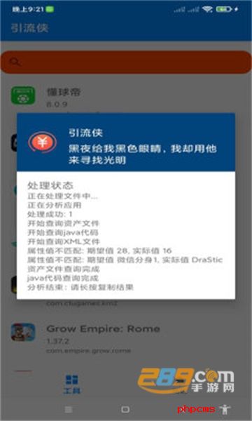 引流侠下载APP最新版
