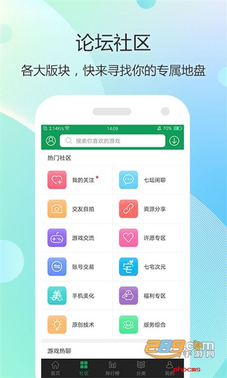 7233游戏盒子安卓最新版2024