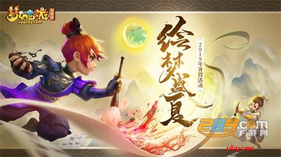 梦幻西游互通版最新版本官方下载