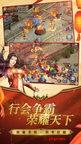 腾讯传奇世界手游