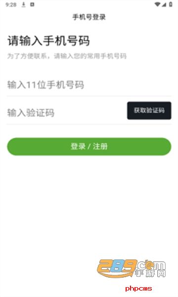 晓力跑腿骑手端下载APP官方版