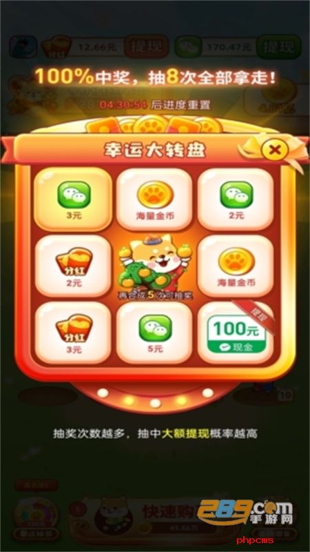 开心旺旺犬红包版游戏安卓最新版