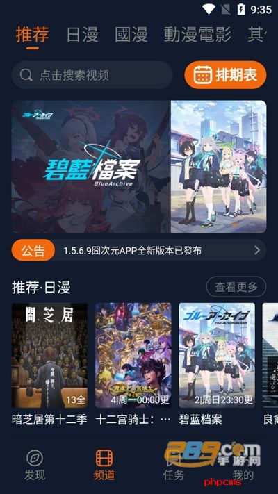 囧次元动漫app官方正版2024下载