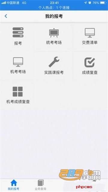 广西自考助学平台app最新版本