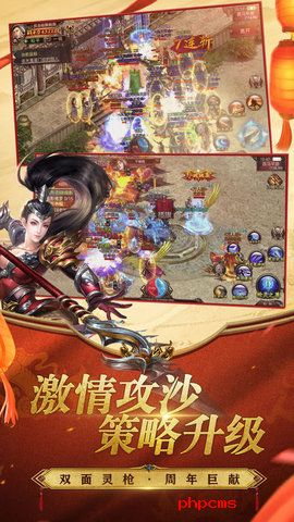 腾讯传奇世界手游