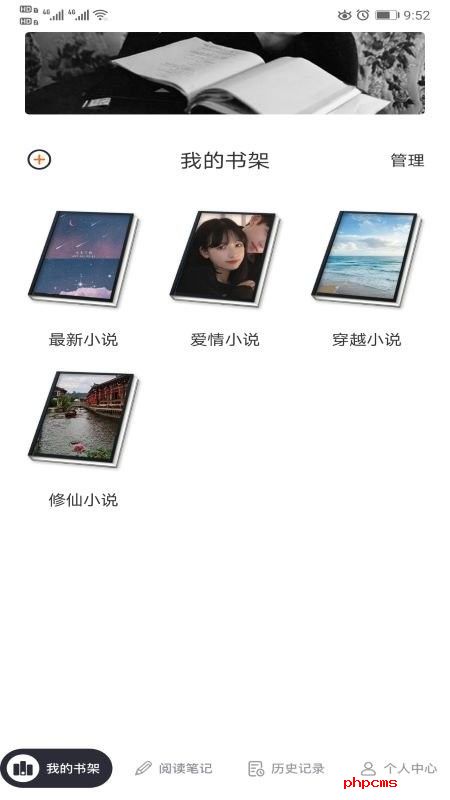 饭团阅读官方版