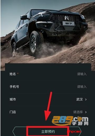 猛士汽车app下载安装最新版