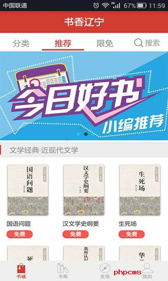 书香辽宁app