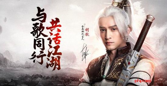 大话西游胡歌版