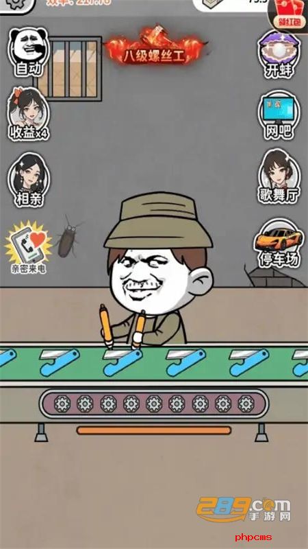 打螺丝小游戏(疯狂打螺丝)安卓手机版