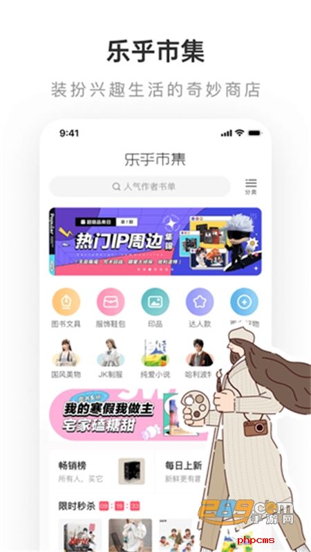 老福特lofter小说软件官方版