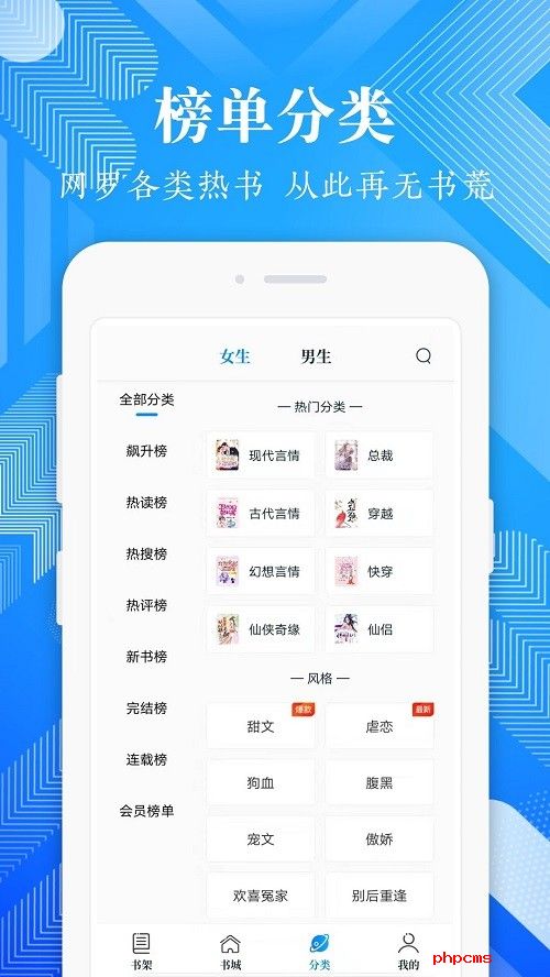 波波免费小说app下载