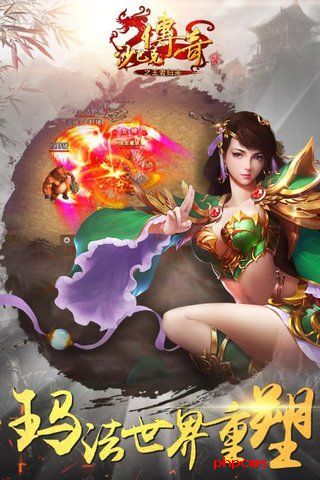 沙巴克传奇之王者归来游戏