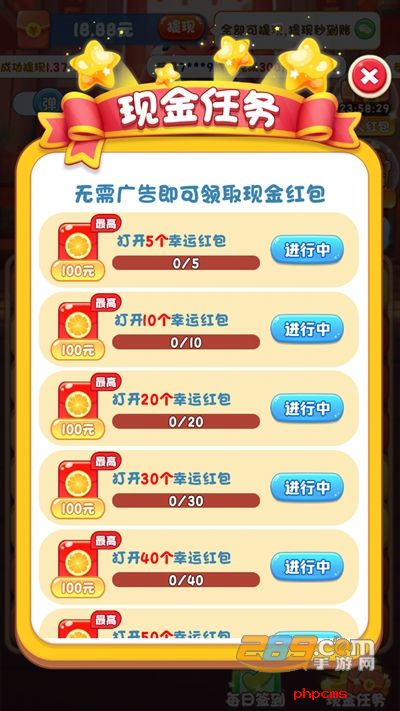 爆炸方块v2游戏红包版下载