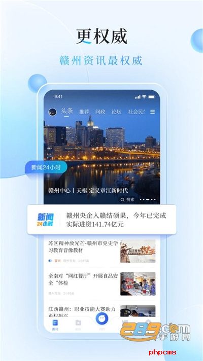 赣南红手机客户端安卓版下载2022最新版本