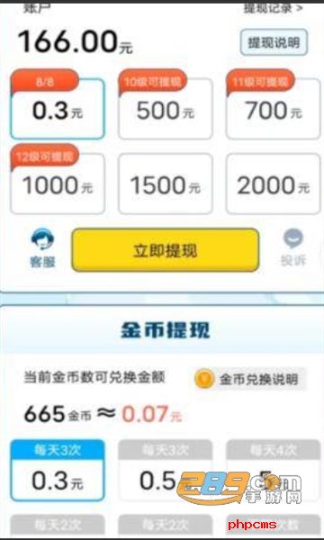 答题福多多红包版下载赚钱版