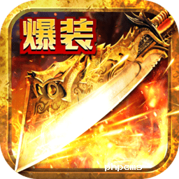 最传奇九游-最传奇九游手游(暂未上线)v1.0.0.1 安卓版